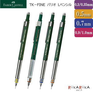 t@[o[JXe TK-FINE oI LV[vyV mHBn0.3/0.35mmE 0.5mmE 0.7mmE 0.9/1.0mmiS4jFABER-CASTELL 430-135*00ylR|Xz[M 1/20]V[y } fUC