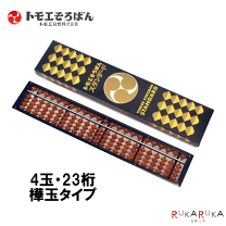 楽天市場】そろばん 23桁 木の通販