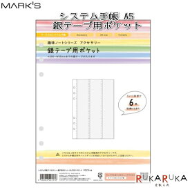 楽天市場 かわいい システム手帳 手帳 ノート 文房具 事務用品 日用品雑貨 文房具 手芸の通販