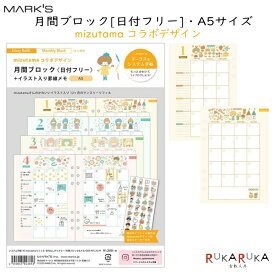楽天市場 Mizutama 手帳 かわいいの通販