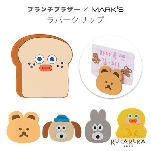 u`uU[×}[NX o[Nbv [S5] }[NX 439-BRM-CLP01-*ylR|Xz [M 1/8] ؍ BRUNCH BROTHER LN^[ 킢