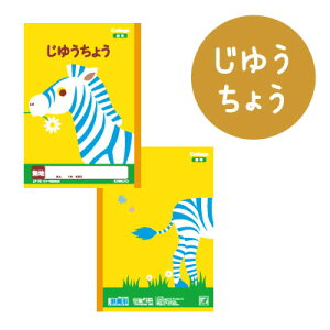College Animal NotebooksJbWAj}wKtnm[g B5[䂤傤(R)/V}E}]LNgE/ɓm[g@44-LP70y5܂ŃlR|Xz [M 1/5]