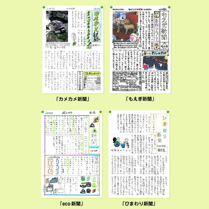 楽天市場 ネコポス便対応不可商品 新聞作成用紙 達人編 B4サイズ 10枚入り キョクトウ Gsn02 倉敷文具ｒｕｋａｒｕｋａ