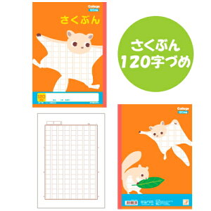 College Animal NotebooksJbWAj}wKtk앶120l B5[Ԃpm[gEK]LNgE/ɓm[g@44-LP75y5܂ŃlR|Xz[M 1/5]
