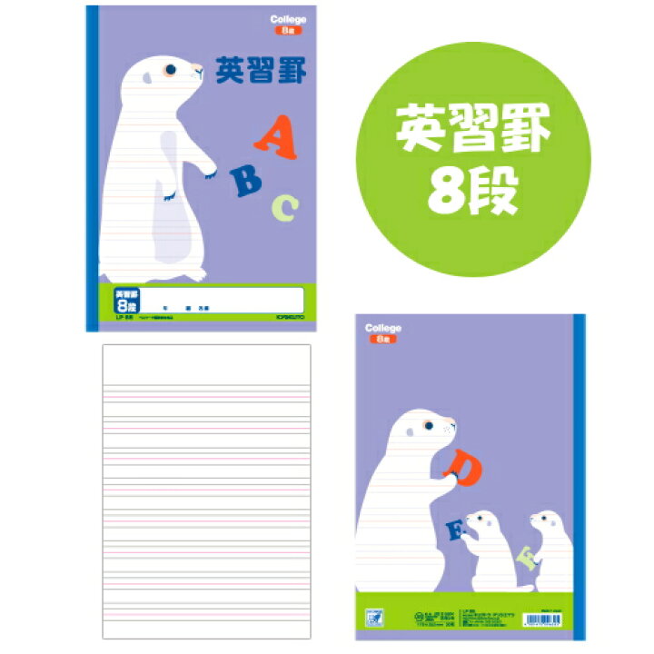 カレッジアニマル学習帳 算数ノート 2冊 17マス 付 Lp22 セミb5 トリ 日本ノート 22年のクリスマス セミb5