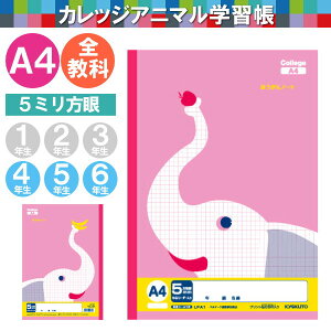 College Animal NotebooksJbWAj}wKt5~m[gEA4sȖږȂt[]EEsN] LNgE/ɓm[g@44-LPA1 y5܂ŃlR|Xz[M 1/5]