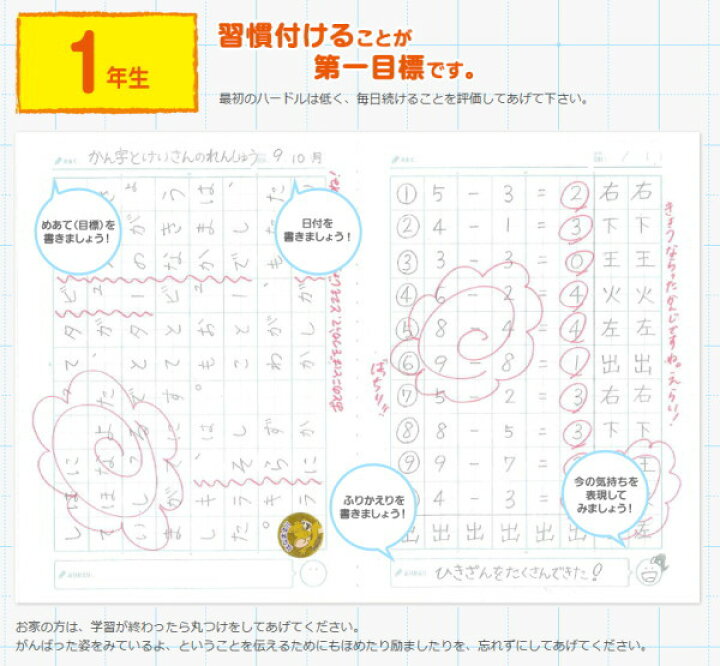 楽天市場 家庭学習ノート 18mmマス リーダー入 1年生向け キョクトウ 極東 44 Lga18gr 5冊までネコポス可 自主学習 めあて ふりかえり 自己チェック 倉敷文具rukaruka 楽天市場 家庭学習ノート 18mmマス リーダー入 1年生向け キョクトウ 極東 44 Lga18gr 5冊までネコポス可 自主学習 めあて ふりかえり 自己チェック 倉敷文具rukaruka