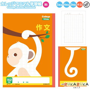 College Animal NotebooksJbWAj}wKt앶162l [TEIW]@LNgE/ɓm[g 44-LP77 y5܂ŃlR|Xz[M 1/5] Ԃm[g t S[_[  
