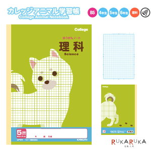 College Animal NotebooksJbWAj}wKt5~m[g B5 [/Ck] LNgE/ɓm[g@44-LP31y5܂ŃlR|Xz[M 1/5]