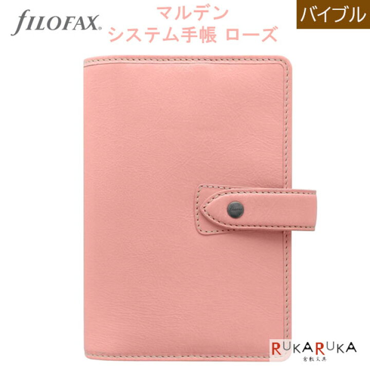 楽天市場】≪正規取扱店≫ FILOFAX マルデン システム手帳 [ローズ 