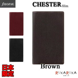 *在庫限り*11mmリング システム手帳 CHESTER＜チェスター＞ ブラウン fILOFAX（ファイロファックス）スリム（バイブル）サイズ ウィンチェスター再来 441-028507 イタリアンカーフレザー【送料無料*】ギフト お祝い 新社会人 父の日 こだわり 人気