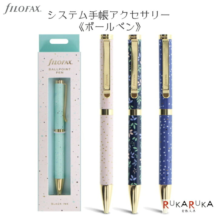 楽天市場 ボールペン 全4種類 1mm ファイロファックスコレクション Filofax ファイロファックス 441 1327 ネコポス可 システム手帳アクセサリー ギフト お祝い 新社会人 母の日 こだわり 人気 倉敷文具ｒｕｋａｒｕｋａ