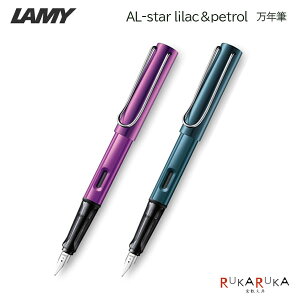 yzLAMY AL-star lilacpetrol NM CbNyg[ LAMY(~[) 455-LD3LL-**/LD4PT-** *lR|Xs* AX^[ NM v[g Vv Mtg
