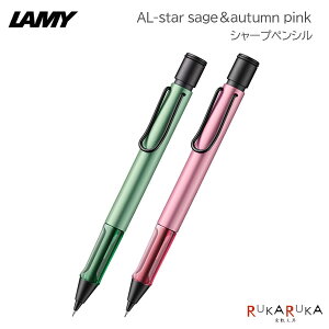 yzLAMY AL-star sageautumn pink V[vyV 0.5mm Z[WI[^sN LAMY(~[) 455-L1E7/L1E6 *lR|Xs*AX^[ v[g Vv Mtg