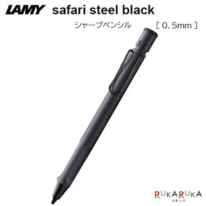 ~[ Tt@ steel black yV [0.5mm]LAMY(~[) 455-L1E2 ytlR|Xz[M 1/30] X`[ubN LAMY safari Mtg }bgdグ  V[y V[vyV