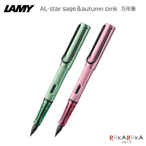 yzLAMY AL-star sageautumn pink NM Z[WI[^sN LAMY(~[) 455-L0E7-**/L0E6-** y*zAX^[ NM v[g Vv Mtg