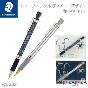 ステッドラー シャープペン 限定の人気商品 通販 価格比較 価格 Com