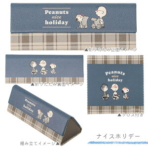 Xk[s[ NXt܂肽݃KlP[X [S2] J~IWp 475-22712* ylR|Xz[M 1/3]JCC SNOOPY PEANUTS ዾP[X