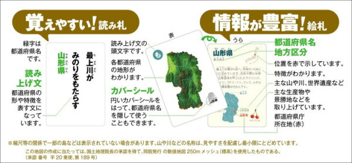 楽天市場 都道府県かるた 日本地図 白地図つき Gakken 科学と学習presents 学研ステイフル 537 J7502 ネコポス可 名称 形 特徴 県庁所在地 楽しく覚える 倉敷文具ｒｕｋａｒｕｋａ