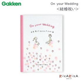 楽天市場 メッセージブック 結婚の通販