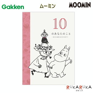 *݌Ɍ*bZ[WubN [ [~iMoominj]wXeCt 537-E10082 y2_܂ŃlR|Xz [M 1/2] MOOMIN ܂  bZ[W