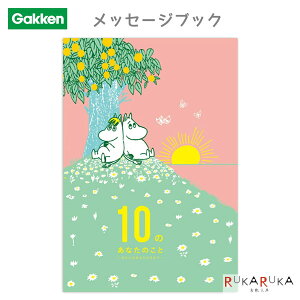 MOOMIN [~EDbZ[WubN [Jt] 10̂Ȃ̂ wXeCt 537-E11001 ylR|Xz [M 1/4] ړI g~C XitL