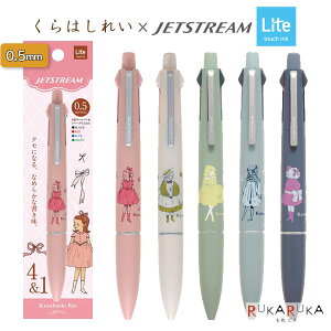͂ꂢ WFbgXg[4&1 sJETSTREAM Lite touch inkt caE{[aF0.5mm [S5F] wXeCt 537-H258** ylR|Xz[M 1/6] Cg^b`CN y₩ 킢