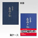 3年用日記《日付表示なし》　A5　縦書き　アピカ　D306 ランキングお取り寄せ