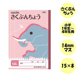 楽天市場 アピカ 作文帳の通販