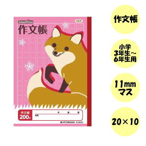 XN[LbY(School Kizoo) wK 앶@200/Lcl@Z~B5TCY@AsJ@56-SL3620 y6܂ŃlR|Xz[M 1/6]