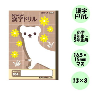 XN[LbY(School Kizoo)wK h@104/IRW@Z~B5TCY@AsJ@56-SLK104 y6܂ŃlR|Xz[M 1/6]