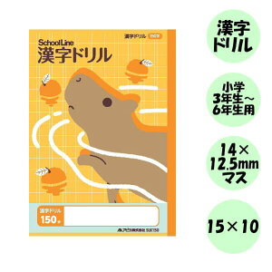 XN[LbY(School Kizoo) wK@h@150/Jso@Z~B5TCY@AsJ@56-SLK150 y6܂ŃlR|Xz[M 1/6]