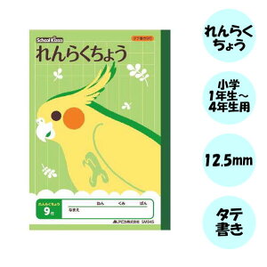 XN[LbY(School Kizoo)wK@炭傤@A@^e9s/CR@A5TCY@AsJ@56-SM945 y6܂ŃlR|Xz[M 1/6]