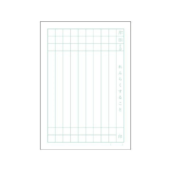 楽天市場 スクールキッズ School Kizoo 学習帳 れんらくちょう 連絡帳 タテ9行 インコ A5サイズ アピカ 56 Sm945 3冊ネコポス可 倉敷文具ｒｕｋａｒｕｋａ