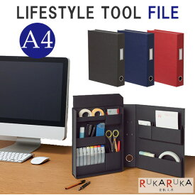 《LIFESTYLE TOOL》ライフスタイルツール [A4サイズ] ナカバヤシ 60-LST-FA4* *ネコポス不可* ファイル型 卓上収納 本棚 スリム 小物入れ マグネット機能付 新しい収納スタイルテレワーク ミーティング どこでも 会議　在宅勤務