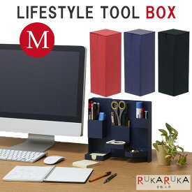 《LIFESTYLE TOOL》 ライフスタイルツールボックス [Mサイズ] 全3色 ナカバヤシ　60-LST-B02* *ネコポス可* 四角柱型　卓上収納 スリム 小物入れ マグネット機能付 新しい収納スタイル　テレワーク　在宅勤務