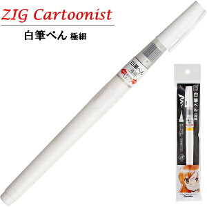 M؂ ZIG CARTOONIST ɍ | 7-CNBW-01S ylR|X։zy  CXg nCCg