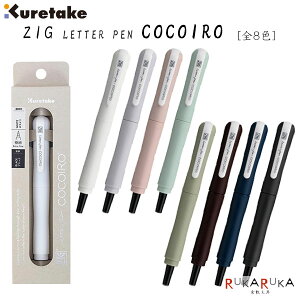 ZIG Letter Pen COCOIRO�s�W�O ���^�[�y�� �R�R�C���t[�S8�F] �C���N�F:�u���b�N���| 7-LPCF010-**�y�l�R�|�X�z[M�� 1/6]�ɍ� ���������C���N �莆 �蒠 ���L