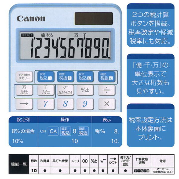 楽天市場 カラフル電卓 ミニ卓上 10桁 全6色 キヤノン Canon 70 Ls105wuc ネコポス可 軽減税率 10 8 消費税 計算 かわいい おしゃれ シンプル 小型 倉敷文具rukaruka 楽天市場 カラフル電卓 ミニ卓上 10桁 全6色 キヤノン Canon 70 Ls105wuc ネコポス可 軽減税率 10 8 消費税 計算 かわいい おしゃれ シンプル 小型 倉敷文具rukaruka