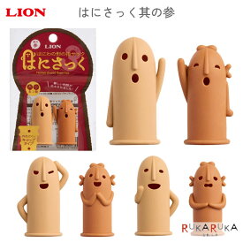 指サック はにさっく 其の参 2種類入り (大/小各1個)全3種類 (HA-207/208/209)ライオン事務器 80-259-6*【ネコポス可】[M便 1/6]紙めくり はにわ女子 古墳女子 人気 指