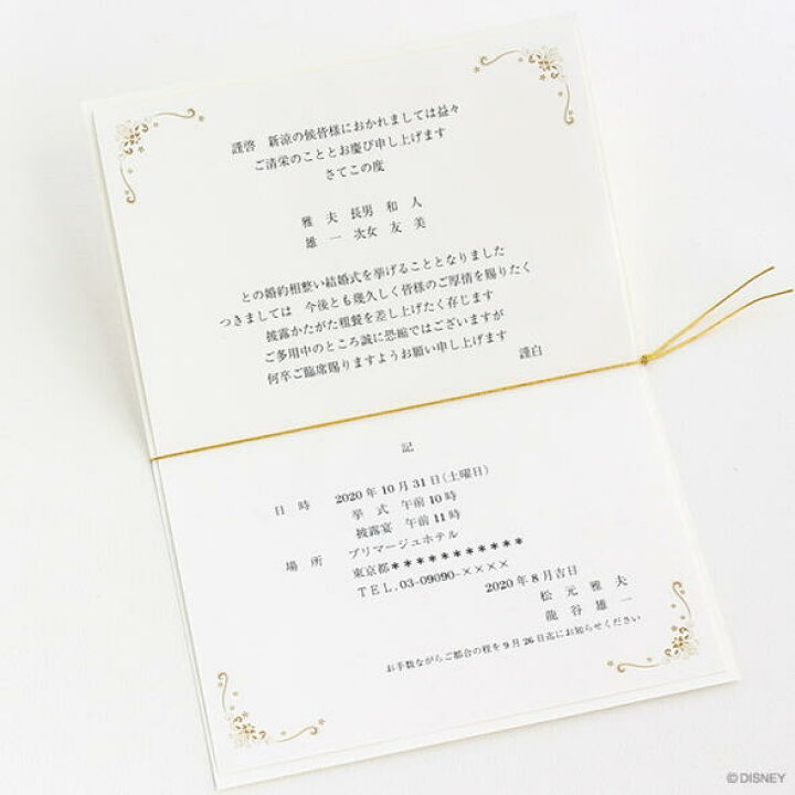 楽天市場 取寄せ商品 招待状セット ディズニー ミッキー ミニー Forever 10名分 結婚式 パーティー マルアイ Gp D1a5 ネコポス可 倉敷文具ｒｕｋａｒｕｋａ