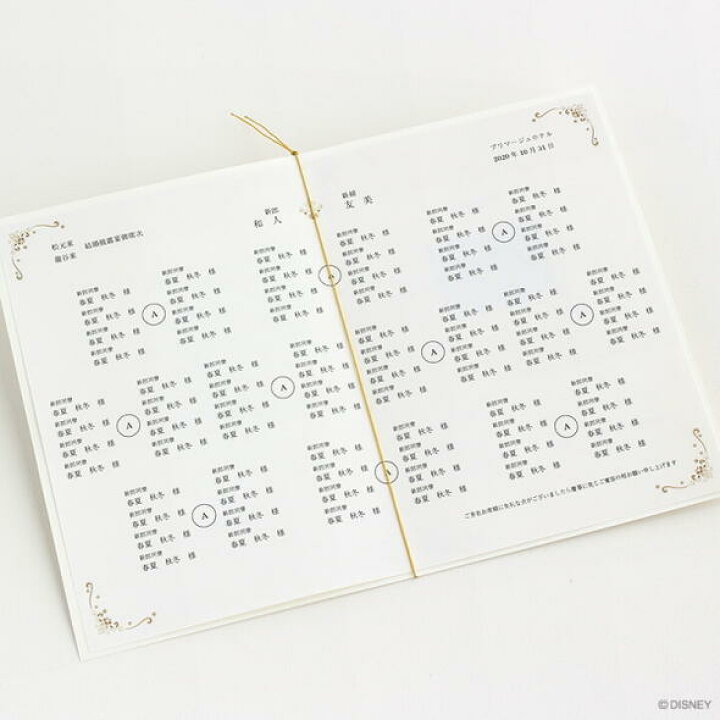 楽天市場 取寄せ商品 席次表 手作りセット ディズニー ミッキー ミニー Forever 10名分 結婚式 パーティー 中紙は別売り マルアイ Gp D1a4 ネコポス可 倉敷文具ｒｕｋａｒｕｋａ