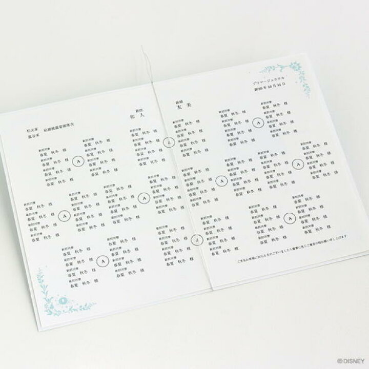 楽天市場 取寄せ商品 席次表 手作りセット ディズニー シンデレラ Eterna 10名分 結婚式 パーティー マルアイ Gp D2a4 ネコポス可 倉敷文具ｒｕｋａｒｕｋａ