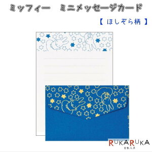 ~jbZ[W ~btB[yق畿z9F3 }AC 82--MY4B ylR|X։z miffy ~j^[ ЂƂ  킢