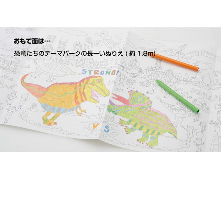 市場 ディノ 恐竜 ギガント図鑑ぬりえ アース 塗り絵