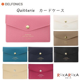 キトリ≪Quitterie≫ カードケース [全8色] デルフォニックス［DELFONICS］826-500223 【ネコポス可】[M便 1/8]名刺入れ 小物入れ かわいい