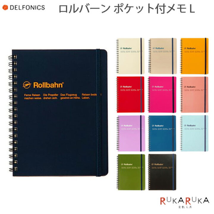 楽天市場】Rollbahn《ロルバーン》 ポケット付メモ L [全12色] 5mm方眼 
