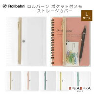 Rollbahn《ロルバーン》 ポケット付メモ ストレージカバー L [全5色]デルフォニックス (DELFONICS) 826-5…