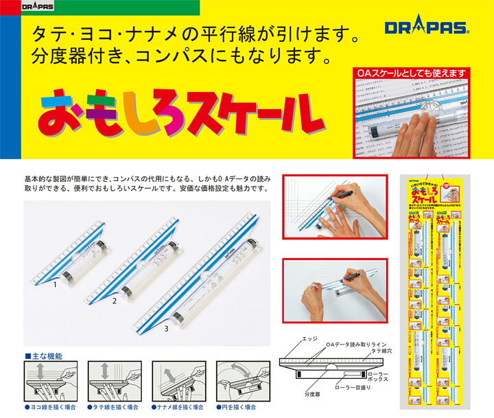 241円 ファクトリーアウトレット ドラパス おもしろスケール22 42582 241円 ファクトリーアウトレット ドラパス おもしろスケール22 42582