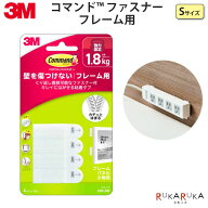コマンド™ ファスナー フレーム用 4セット (8枚) [Sサイズ]スリーエムジャパン 90-CMF-SW【ネコポス可】…